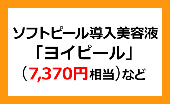 北の達人コーポレーション（2930）の株主優待紹介