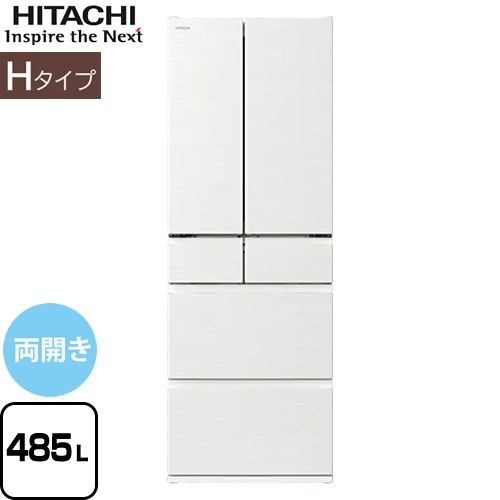 R-H49X-W 日立 | 冷蔵庫 | 価格コム出店13年・満足度97%の家電エコスタイル