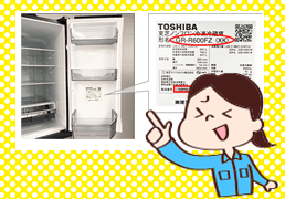 東芝 3ドア冷蔵庫 GR-H38S ｜出張買取MAX