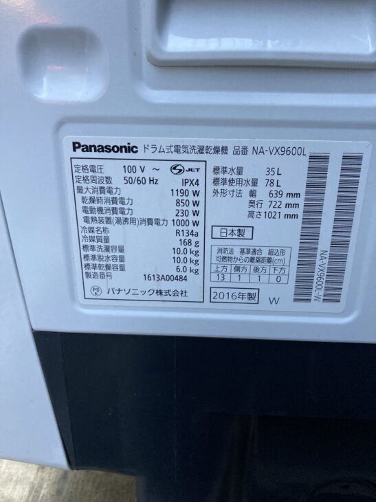 中央区】Panasonic製ドラム式洗濯乾燥機 NA-VX9600L 2016年製 ｜出張