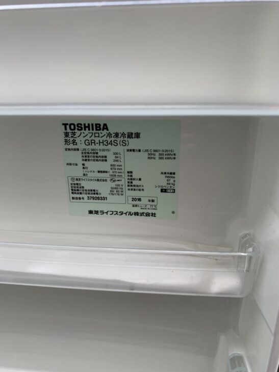 状態良好のTOSHIBA（東芝）330L 3ドア冷蔵庫 GR-H34S（S) 2016年製を