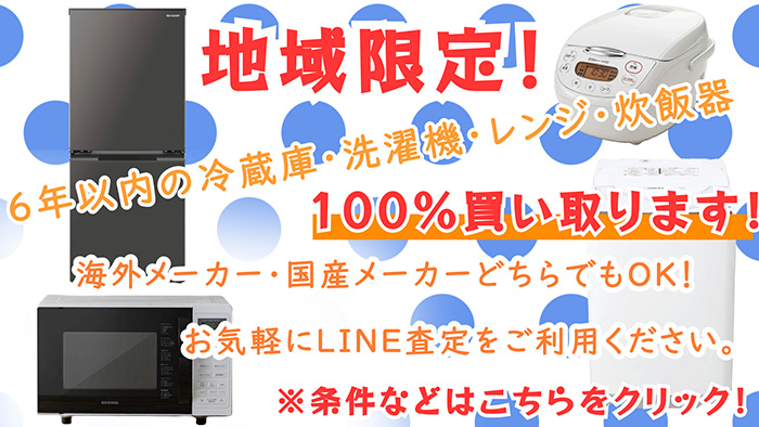 古河市の冷蔵庫処分｜無料・格安回収なら15年の実績を持つ関東家電