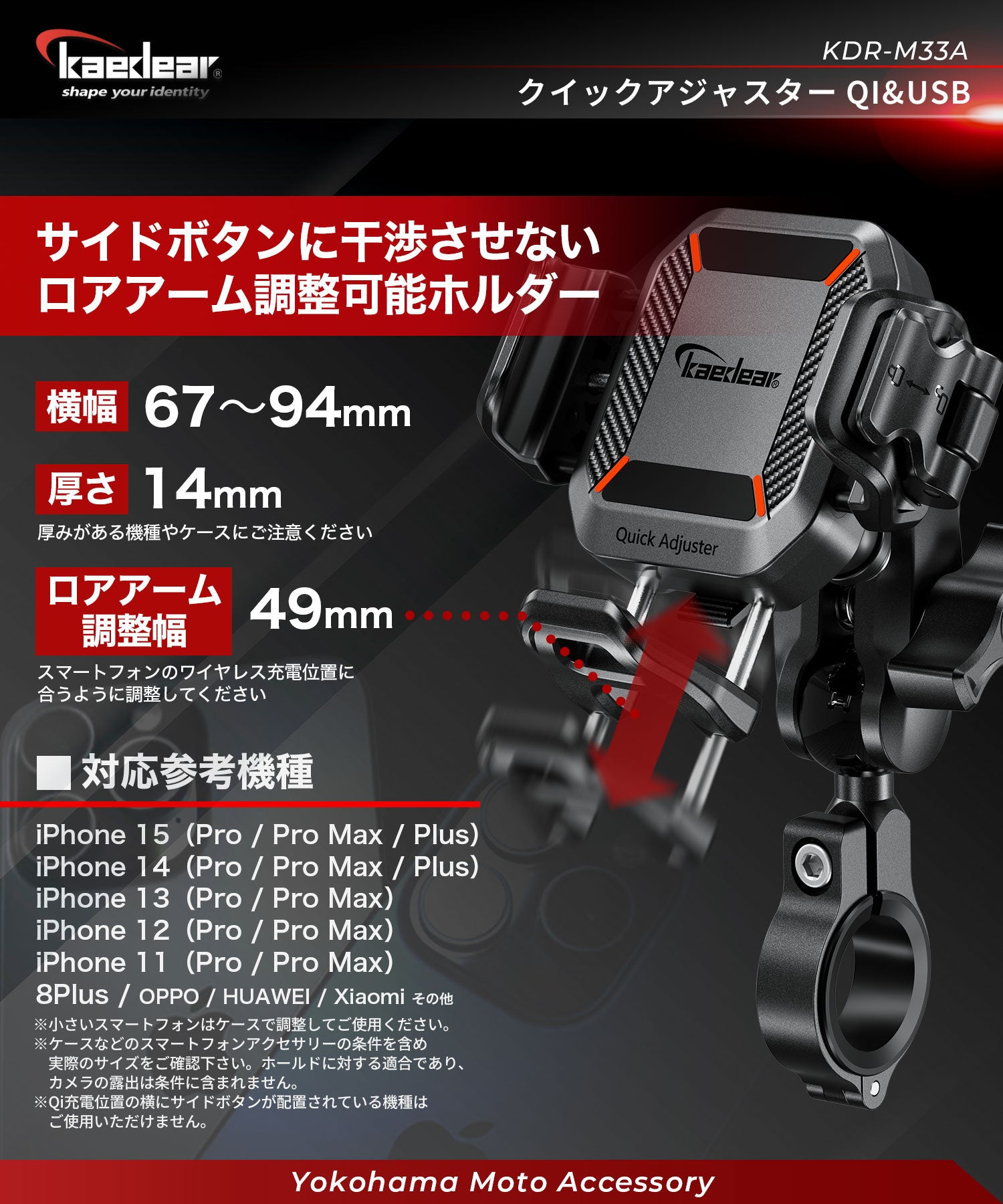 クイックアジャスター/Air Mount KDR-M33A (1インチボール/充電機能