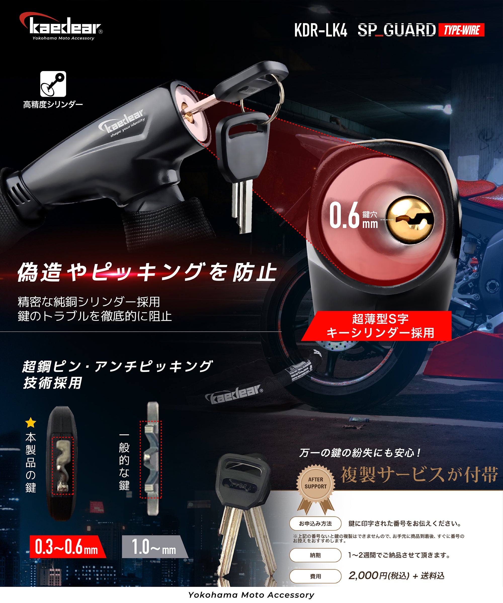 バイク防犯ワイヤーロック｜炭素鋼×PVCカバー 120本ワイヤー構造と高