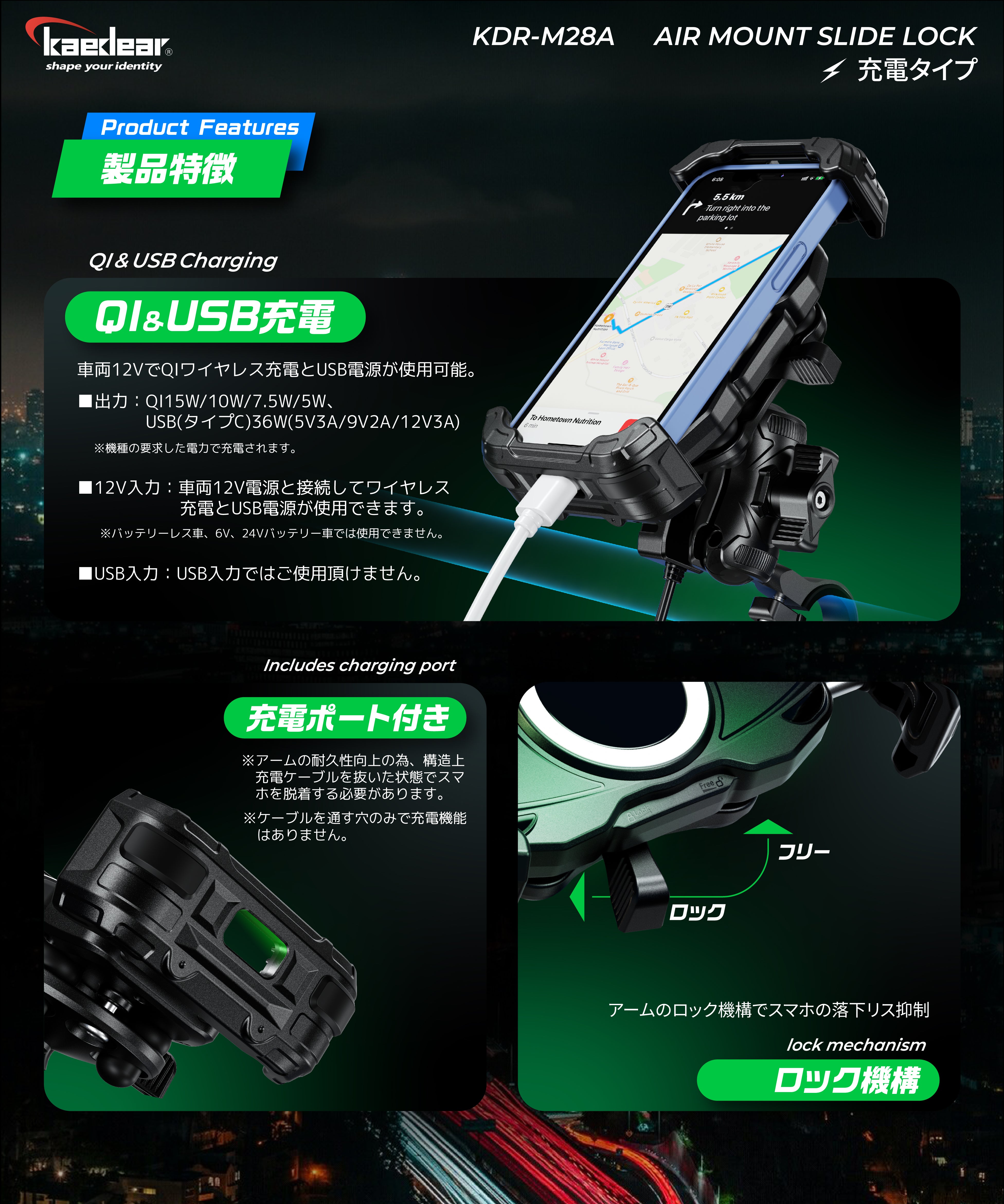 スライドロック/Air Mount KDR-M28A (充電スマホホルダー) – 株式会社
