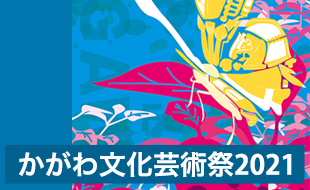 県立ミュージアム 秋期特別展「日本建築の自画像 探求者たちの もの