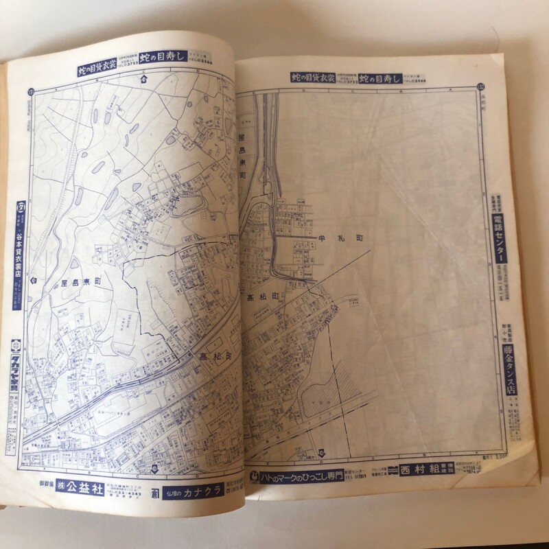 ゼンリンの住宅地図 香川県 高松市 81 善隣出版社 昭和55年7月発行