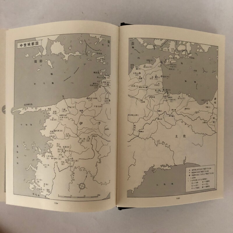 角川日本地名大辞典 38 愛媛県 「角川日本地名大辞典」編纂委員会 竹内