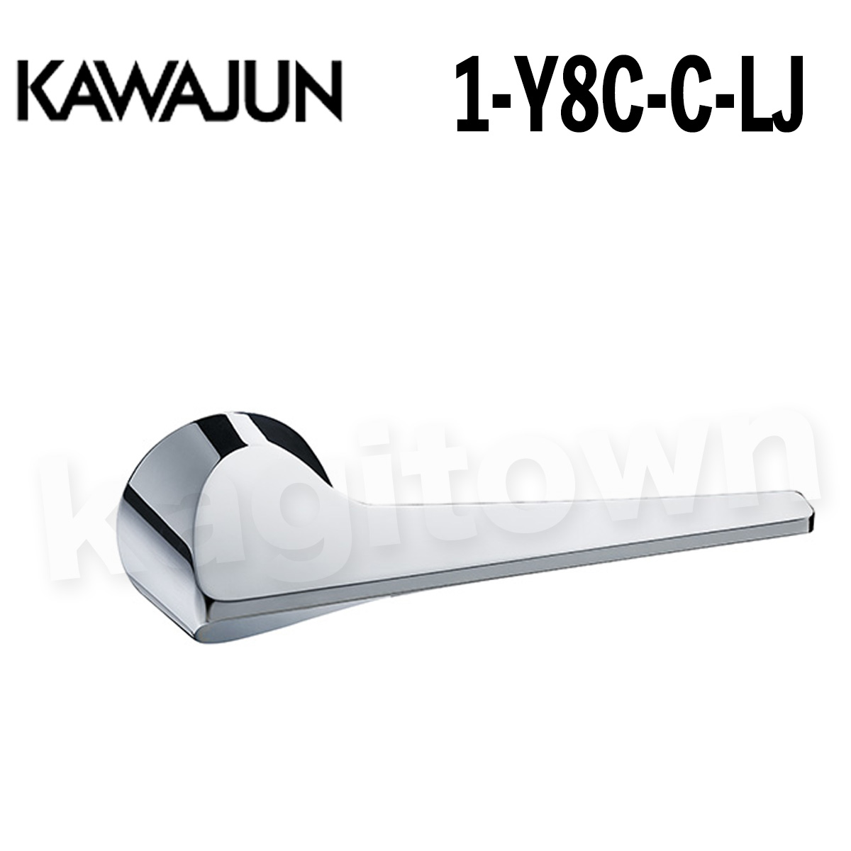 KAWAJUN【カワジュン】1-Y8C-C-LJ[レバーハンドル Y8]河淳 取付 交換
