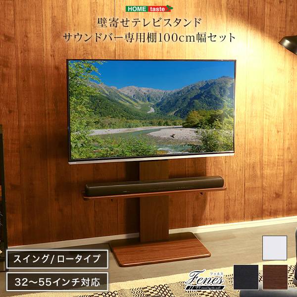 WALL(ウォール) インテリアテレビスタンド V5 ロータイプ 32～80インチ