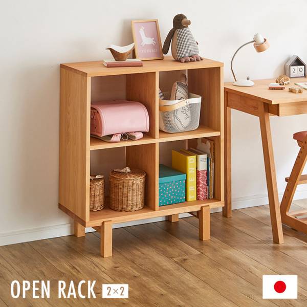 国産 完成品 アルダー無垢材使用 オープンラック2x2 幅79cm 杉工場の
