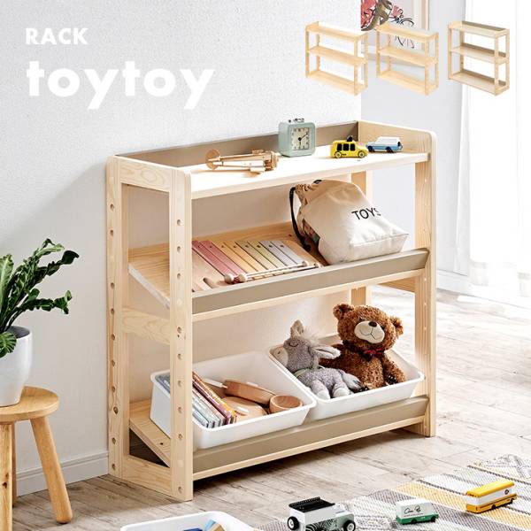 2ページ目）絵本棚（子供部屋インテリア） - 家具通販のわくわくランド