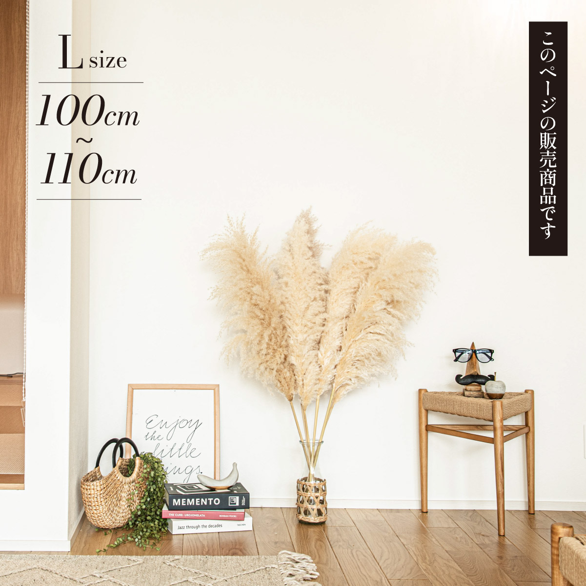 Pampas Grass(パンパスグラス) 110cm 12本セットの通販情報 - 家具通販