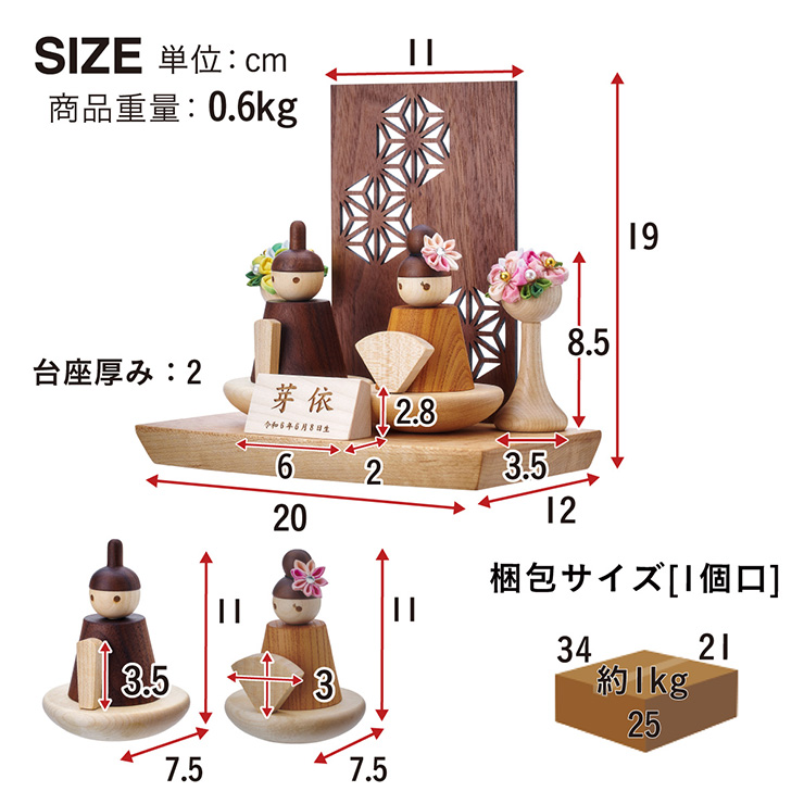 日本製 木製ひな人形 長方形台座 4点セットの通販情報 - 家具通販の