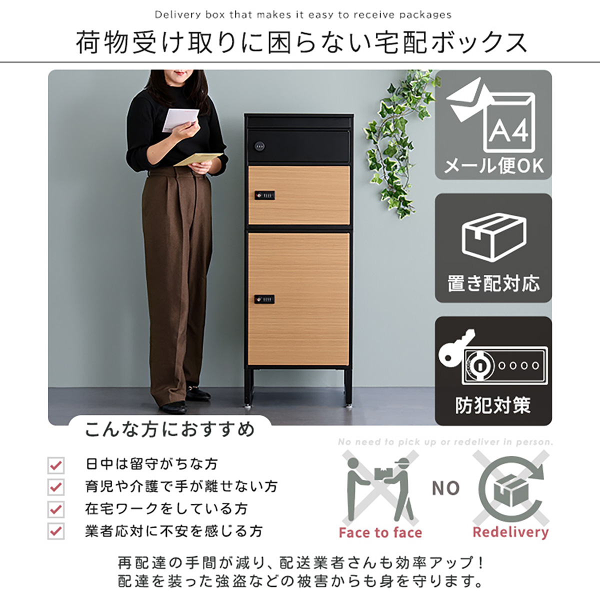 宅配ボックス ポスト 置き型 幅45cm スリム＆ハイ 3BOX Heily(ヘイリー