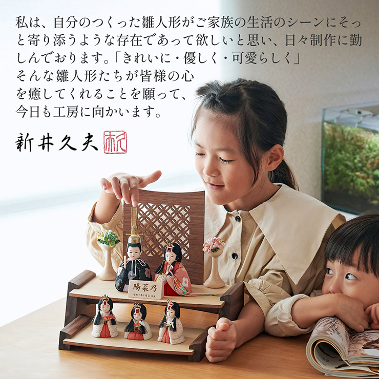 日本製 江戸木目込み雛人形 ふたば 木製二段飾りの通販情報 - 家具通販