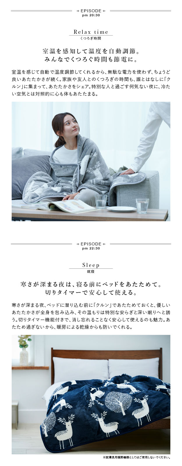 着る電気毛布 curun(クルン) エルク柄 レギュラーサイズ 140x140cm 2色