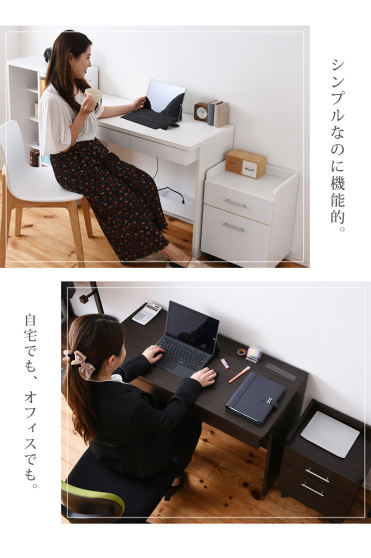 幅100cm フリエル デスク&チェストセット 2点セット SGT-0125 3色対応