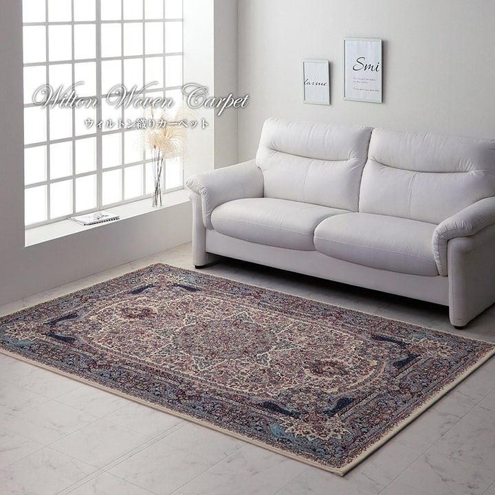 エジプト製 ウィルトン織りカーペット エクセレント 160x235cmの通販