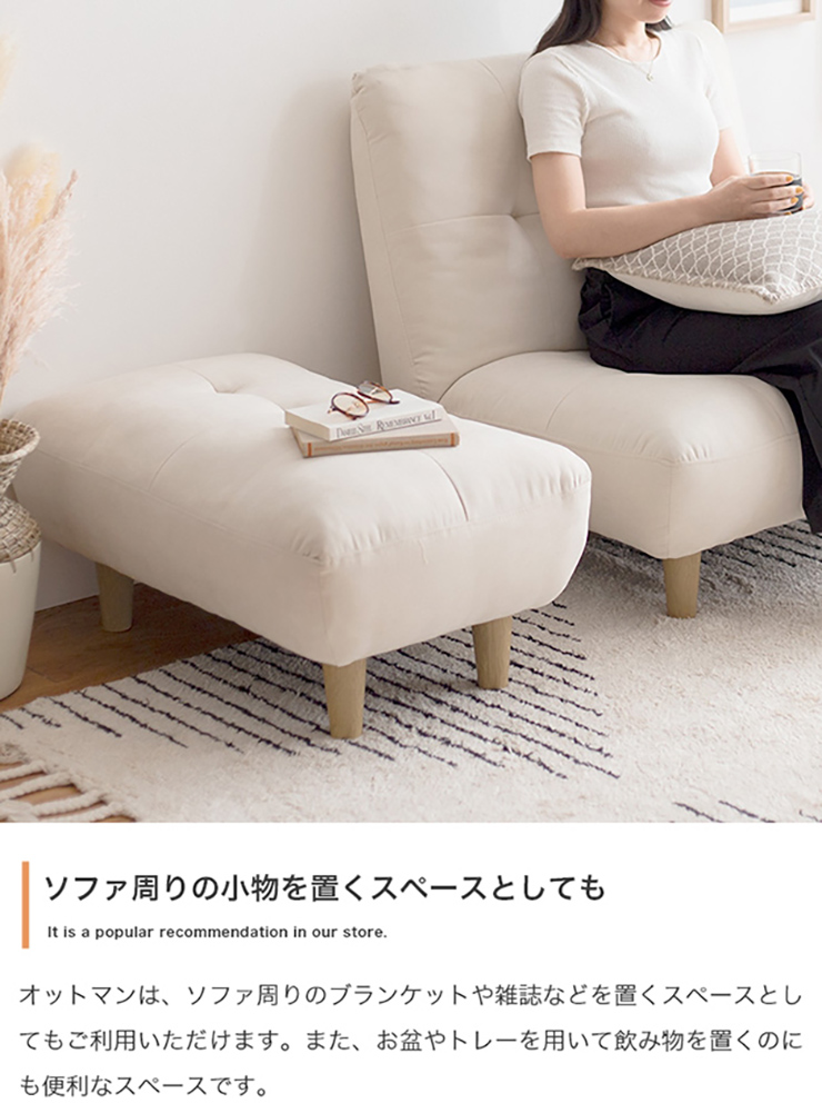 椅子 Moln オットマン付き一人掛けソファ 2色対応の通販情報 - 家具