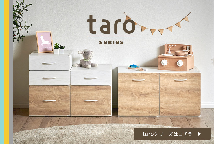 taro740x500.jpg