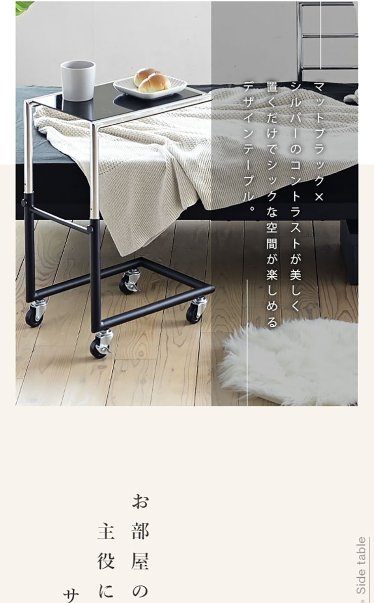 高さ3段階調節可能 サイドテーブル KKS-0027 キャスター付きの通販情報