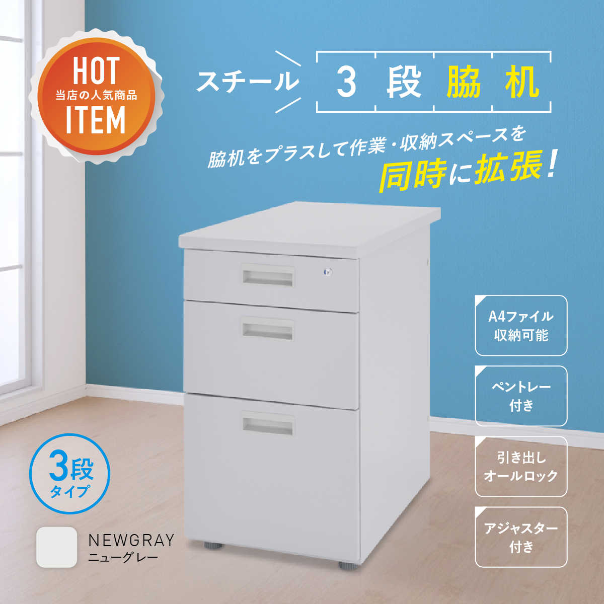 スチール3段脇机 幅400 奥行700 高さ700 KD-047-3 通販 - ワゴン