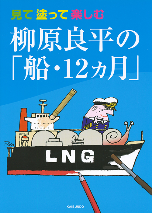 海文堂出版株式会社