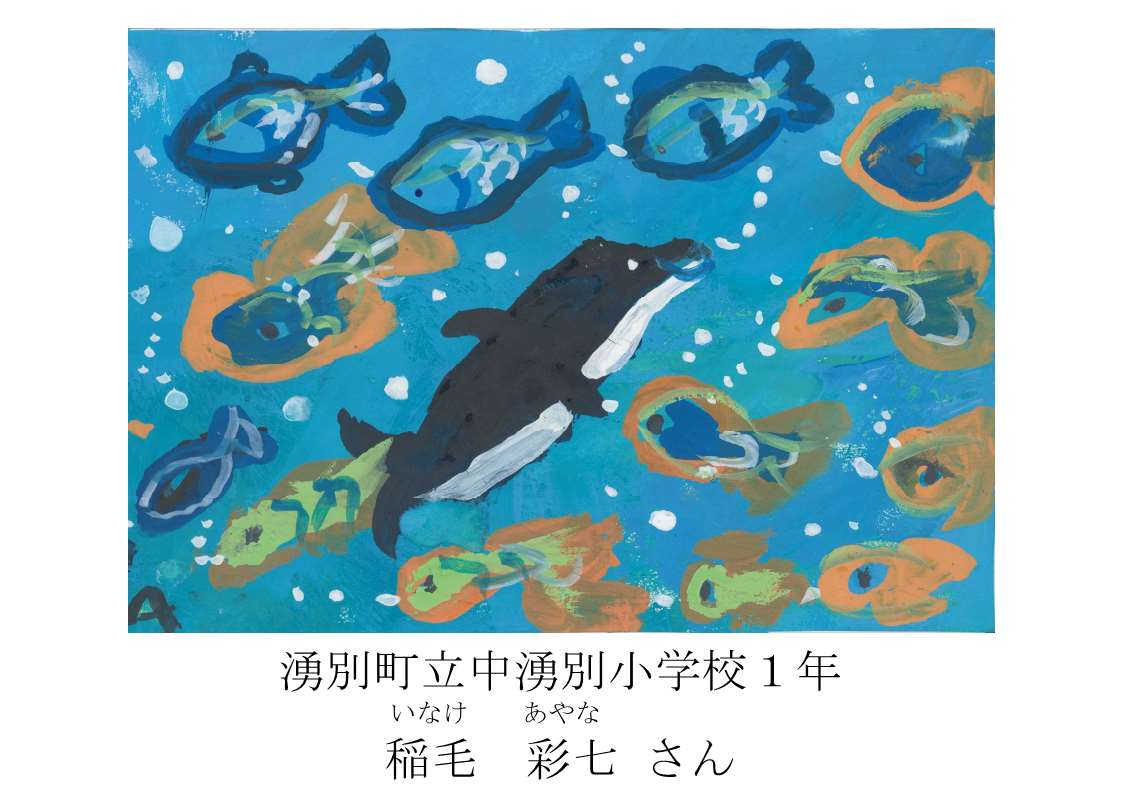 第24回図画コン受賞作品ページ