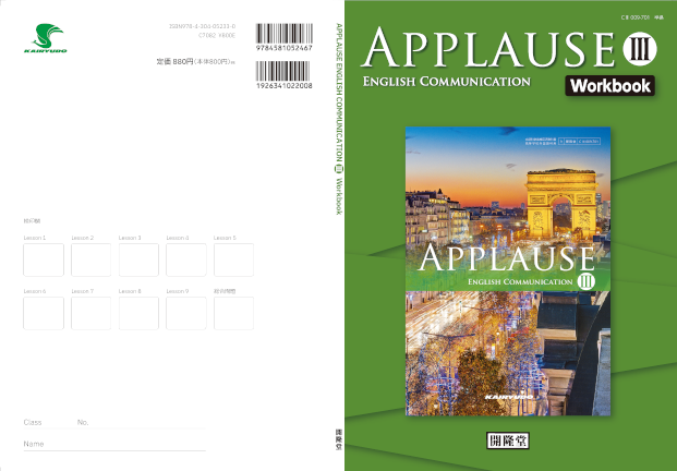 CⅢ 009-701） 英コミュ アプローズⅢ準拠 APPLAUSE ENGLISH