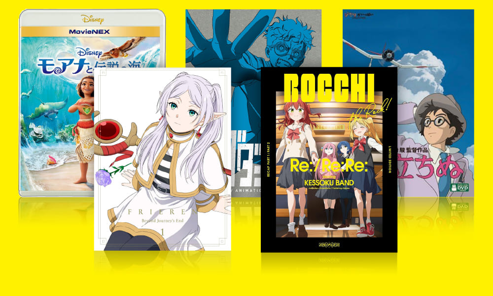 アニメDVD・ブルーレイを売るなら便利な宅配買取専門の『買取王子』へ