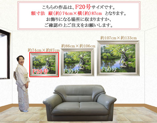 絵画 油絵 山村清流 F20号 （関健造） 送料無料 【海・山】【肉筆