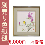 高級色紙「七福神宝船」吉行（色紙絵）送料無料 商品詳細 掛け軸の販売