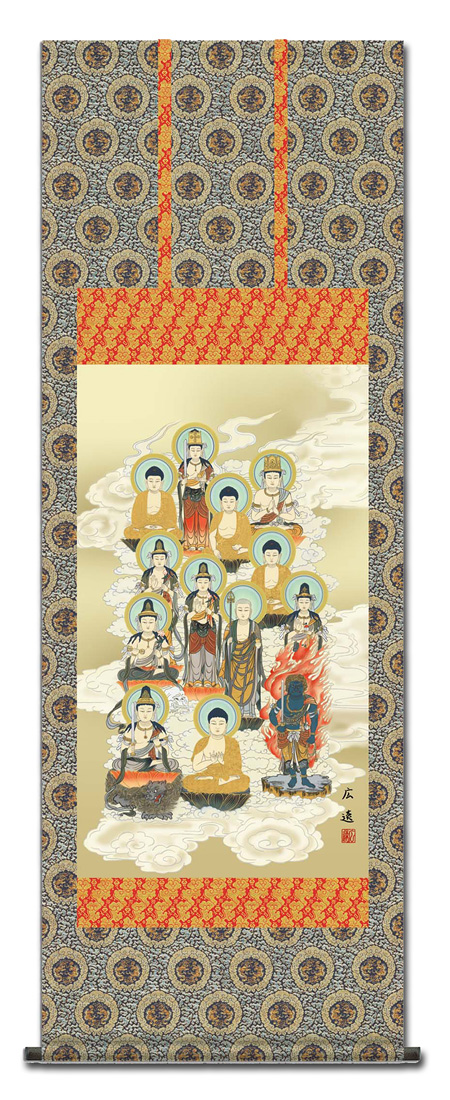 十三仏 田中広遠 （白翠会）尺五・あんどん 日本製 十三仏 - 掛け軸