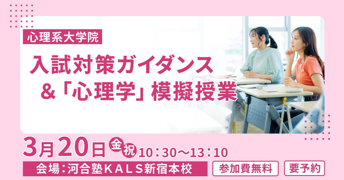 ガイダンス・講座情報一覧 | 河合塾KALS