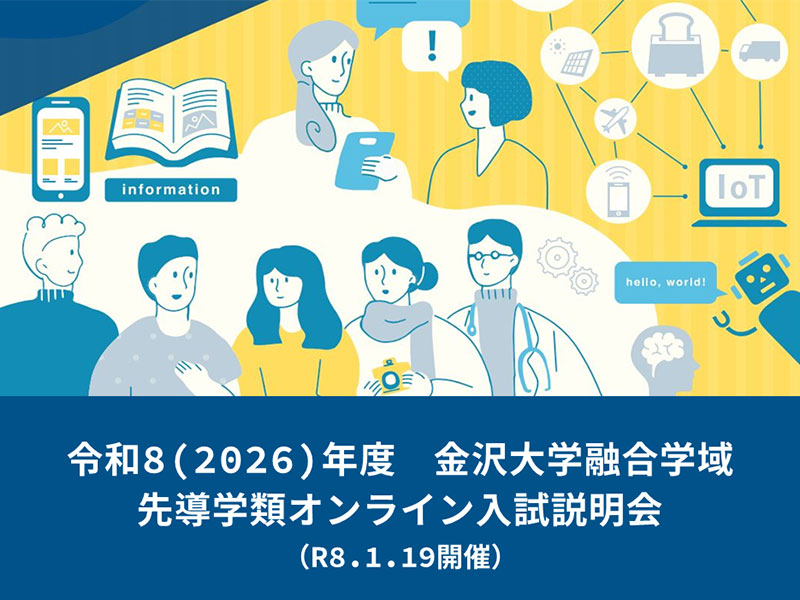 金沢大学 TW06-011 教学社 大学入試シリーズ 金沢大学 前期日程 最近4ヵ年