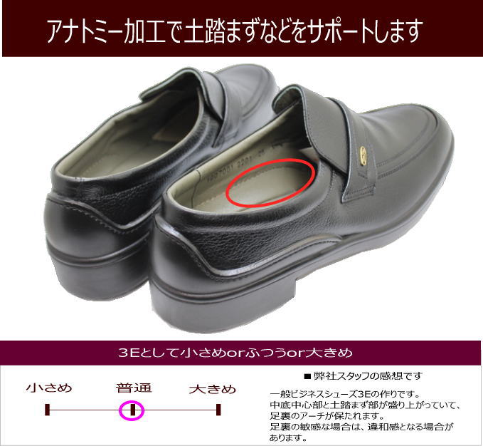 BONSTEP ボンステップ2201 黒 3E 本革メンズビジネスシューズ 大塚
