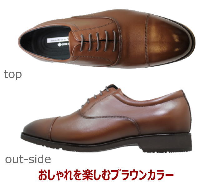 GORE-TEX マドラス ウォーク madras-WALK MW8000 ブラウン 幅広4E