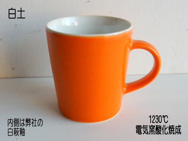 オレンジ硝子 1L 陶磁器の釉薬専門店｜岐阜県土岐市の釉薬専科カネアツ釉薬
