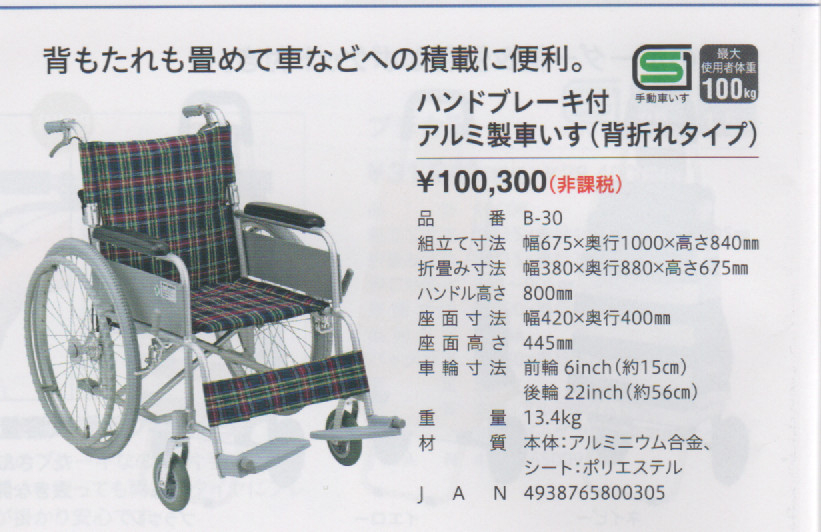 総合商社 金武株式会社｜新潟県三条市