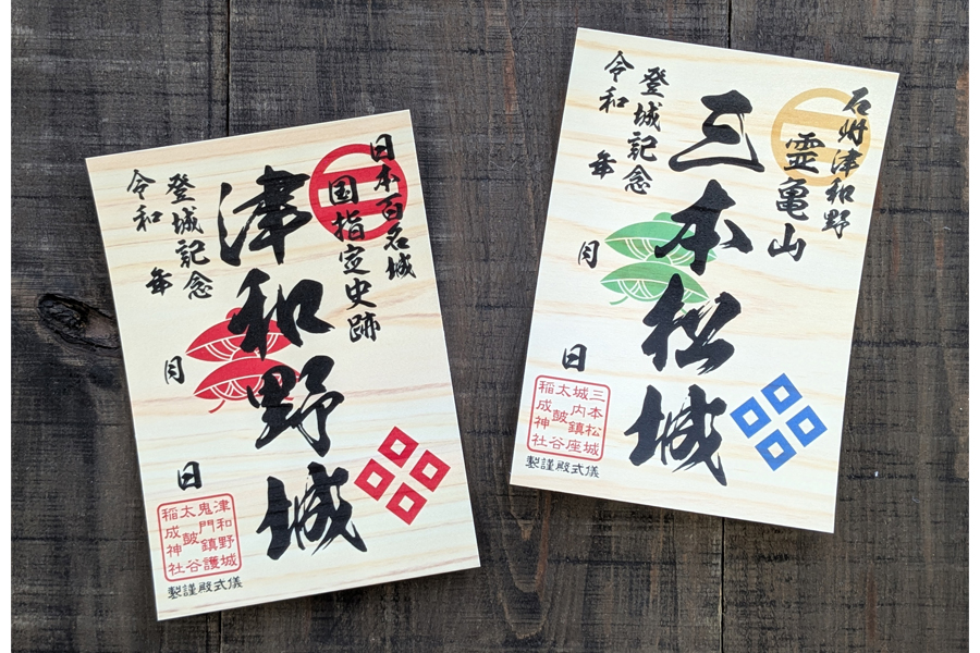 御朱印マニアも必見！島根で始める「御城印」コレクション | しまね