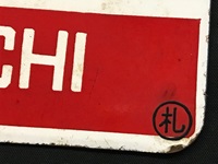 愛称板/北海道11