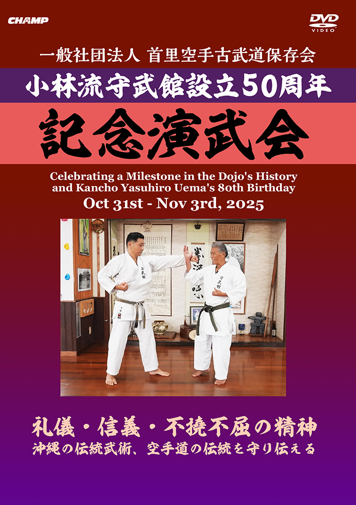 KARATE-DVD.COM – KARATE Goods (DVDs, Books etc.) Online shop