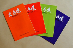 日本空手道糸洲会