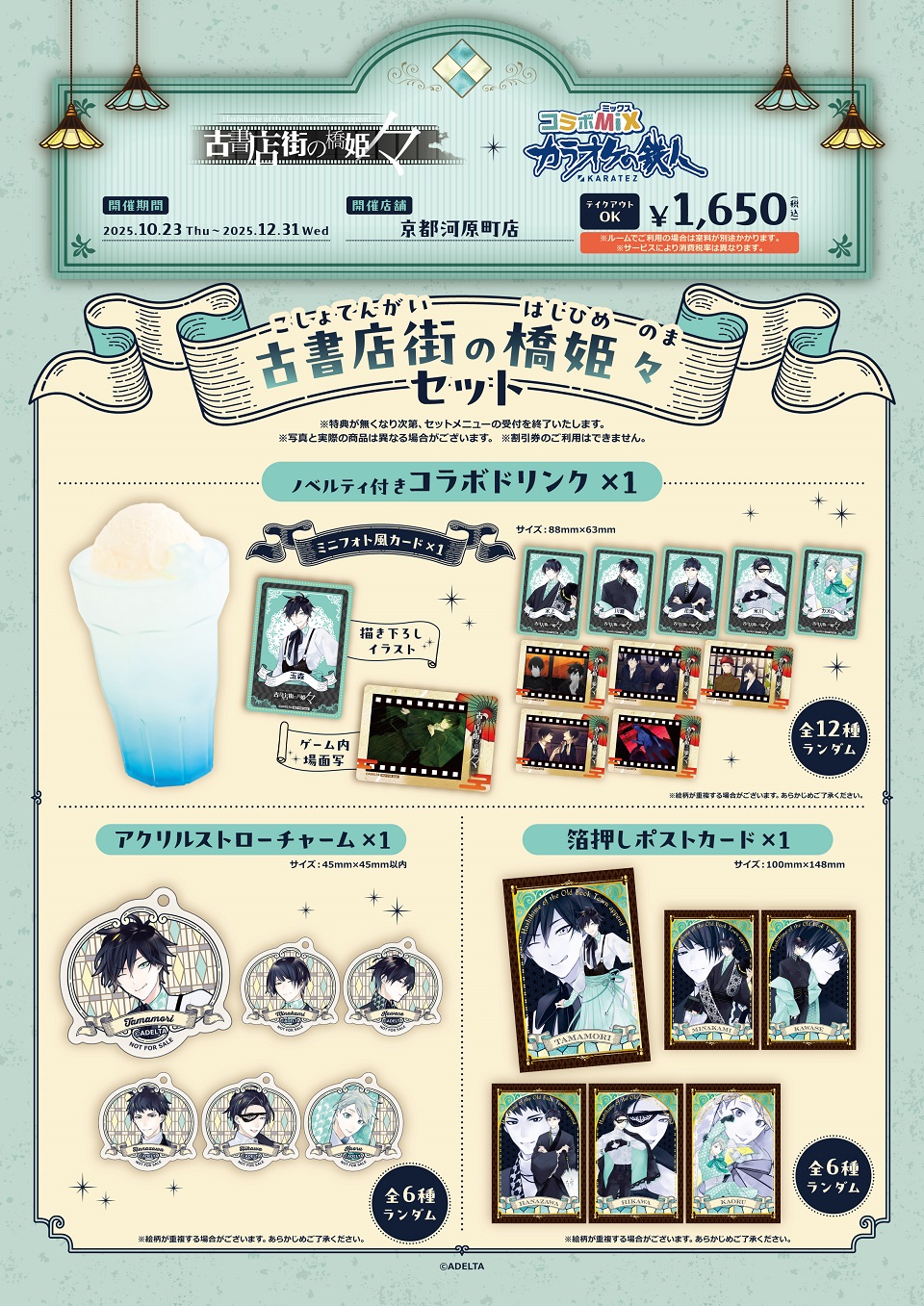 古書店街の橋姫　カラオケの鉄人　アクリルスタンド　6点 古書店街の橋姫 カラオケの鉄人 アクリルスタンド 川瀬 - メルカリ