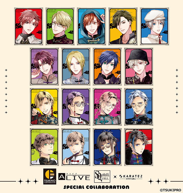 ALIVE』 & 『SQ』 10th Anniversary×カラオケの鉄人 vol.2 ～Precious