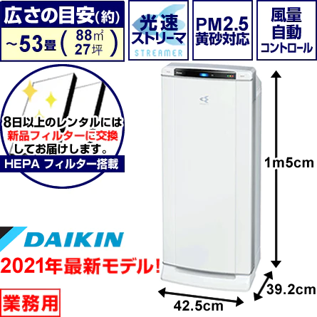 ACEF12X 業務用空気清浄機 - 空気清浄機・加湿器・オゾン発生器