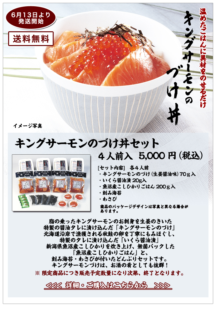 新潟加島屋インターネットショッピングサイト／公式通販 - 夏の特選品