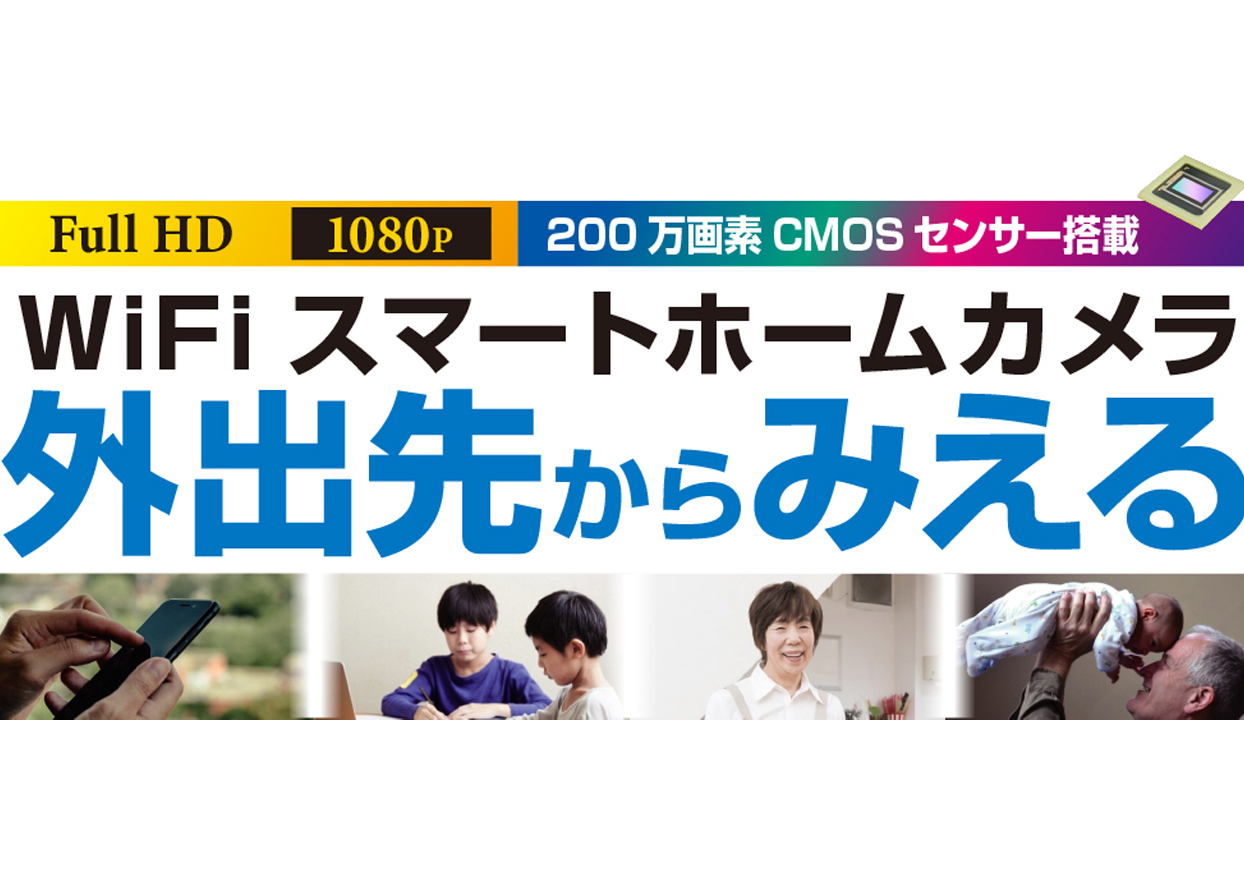 スマートホームカメラ 首振 – カシムラ