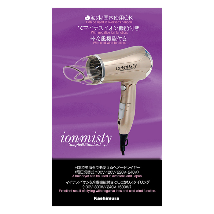 マルチボルテージ マイナスイオンヘアードライヤー冷風機能付き – カシムラ